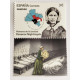 Florence Nightingale