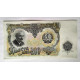 Bulgaria billete de 200 levas 1951