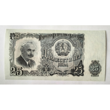 Bulgaria billete de 25 levas 1951