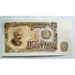 Billete de Bulgaria billete de 50 levas 1951