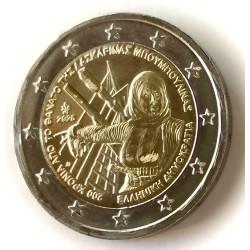 Constantin Caratheodory 2023