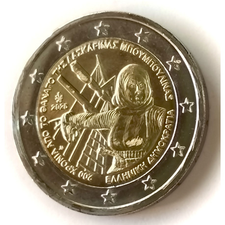 Laskarina Bouboulina 2025 Grecia