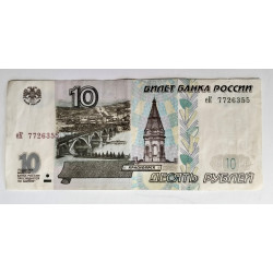 Rusia 10 rublos 1997