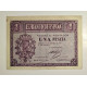 BILLETE DE 1 PESETA DE 1937